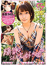 GEKI-013 DVD Cover