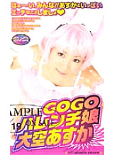 GR-68 DVD Cover