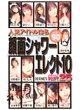 HE-98 DVDカバー画像