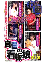 HG-15 DVD Cover
