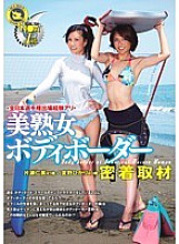 MADM-020 DVD封面图片 