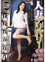 MAMA-346 DVD Cover