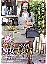 MASE-016 DVD Cover