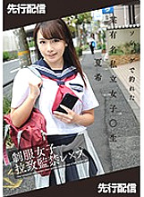 MNSE-004 Sampul DVD