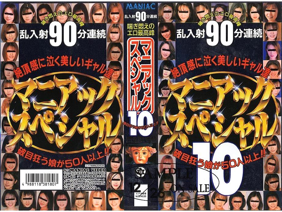 MVA-80 DVD封面图片 
