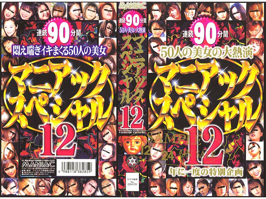 MVS-85 Sampul DVD