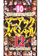 MVS-85 Sampul DVD
