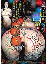 NITR-368 DVD封面图片 