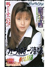 QE-50 DVD Cover