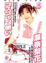 VF-11 DVD Cover