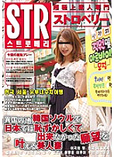 WSE-001 DVD Cover