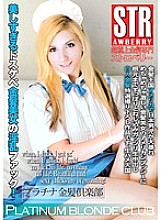 WSE-042 DVDカバー画像