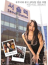 WSER-002 DVD封面图片 