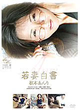 DVAA-100 DVDカバー画像