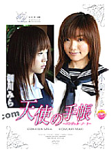 DVAA-121 Sampul DVD