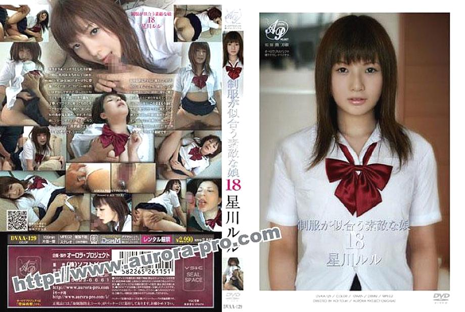 DVAA-129 Sampul DVD