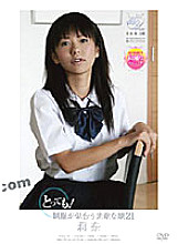 DVAA-137 DVD Cover
