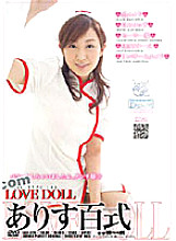 RAGI-029 DVD Cover