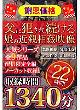 FAIB-004 DVD Cover