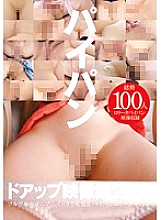 IBW-502 DVD Cover