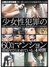 IBW-516 DVDカバー画像