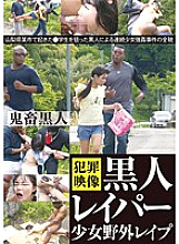 IBW-579 Sampul DVD