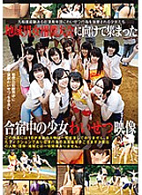 IBW-634 DVD Cover