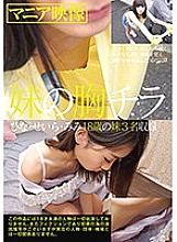 IBW-652 DVD Cover