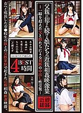 IBW-780 DVD Cover