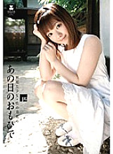 MOM-055 DVD Cover