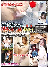 KTDV-284 Sampul DVD