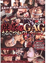 CMA-004 Sampul DVD