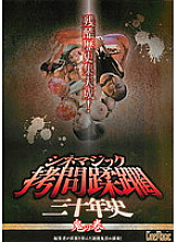 CMC-105 DVDカバー画像