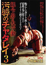 CMN-116 DVD封面图片 