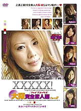EB-028 DVDカバー画像