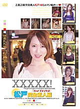 EB-040 DVD Cover