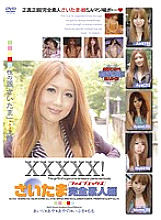 EB-043 DVD封面图片 