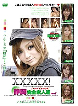 EB-055 Sampul DVD