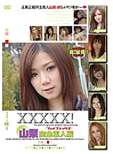 EB-058 DVD封面图片 