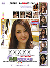 EB-064 DVD封面图片 