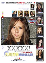 EB-086 DVD Cover