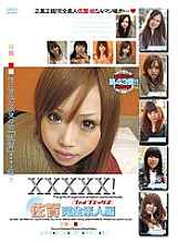 EB-088 DVD封面图片 