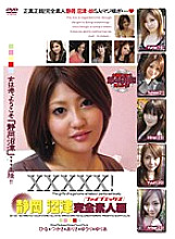 EB-105 DVD Cover