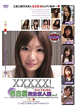 EB-107 DVD封面图片 