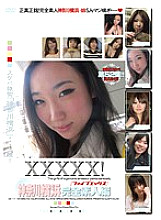 EB-111 DVD Cover