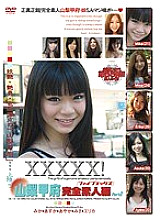 EB-115 DVD封面图片 