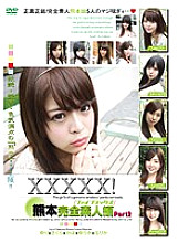 EB-134 DVD封面图片 