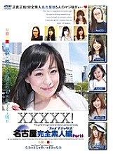 EB-143 DVDカバー画像