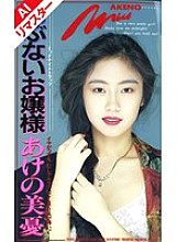 FE-025 DVDカバー画像