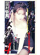 FE-068 DVDカバー画像